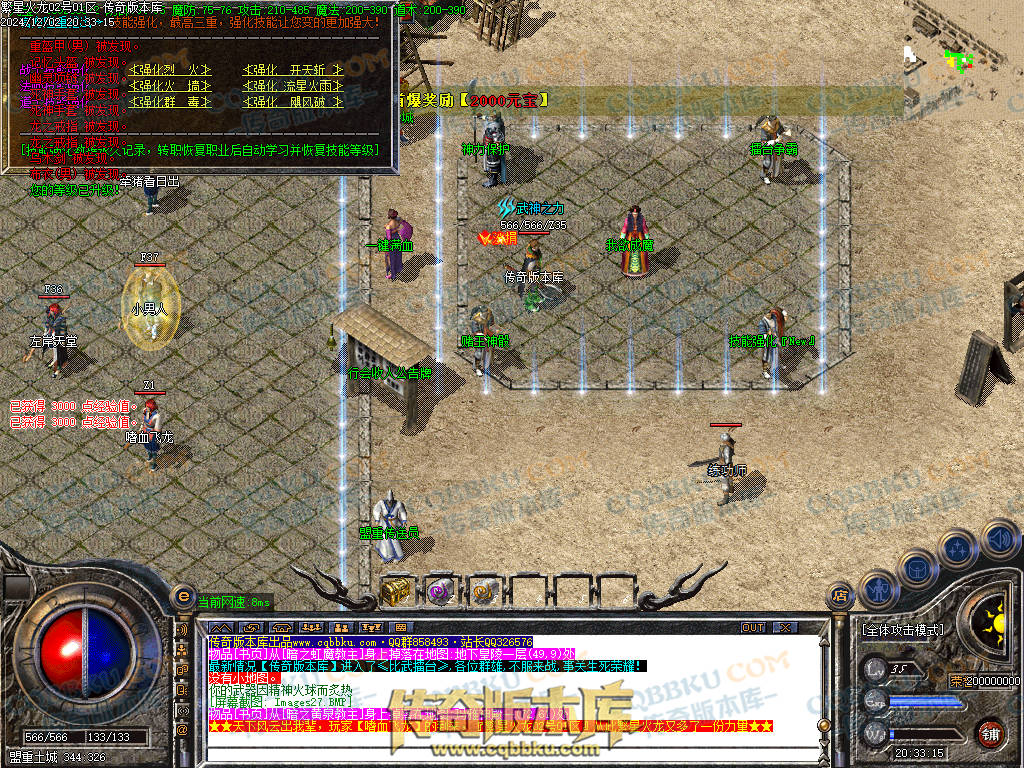 01-227独家繁星火龙单职业传奇版本-ESP插件-带假人-带光柱-繁星精灵-臧宝大殿