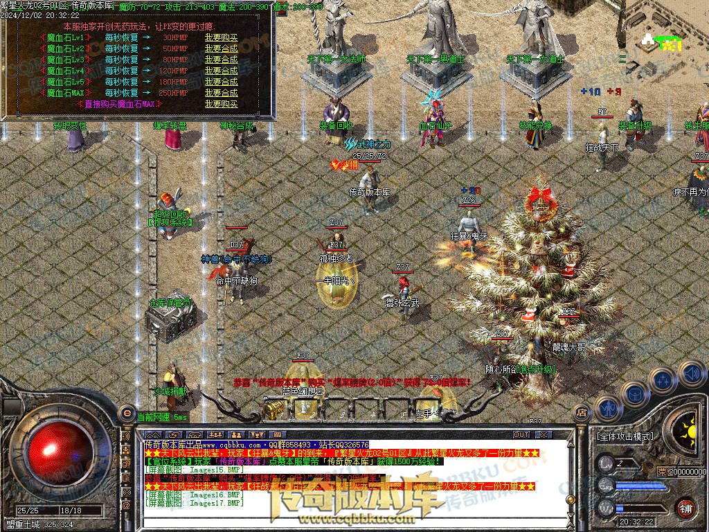 01-227独家繁星火龙单职业传奇版本-ESP插件-带假人-带光柱-繁星精灵-臧宝大殿