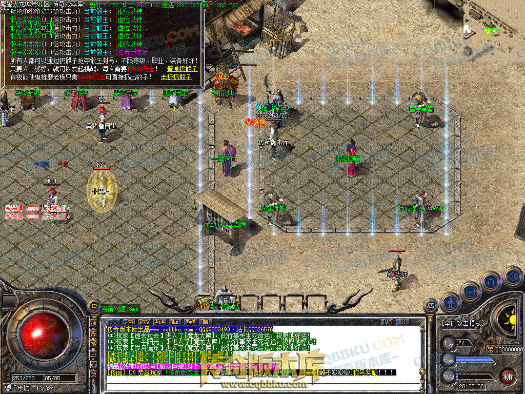 01-227独家繁星火龙单职业传奇版本-ESP插件-带假人-带光柱-繁星精灵-臧宝大殿