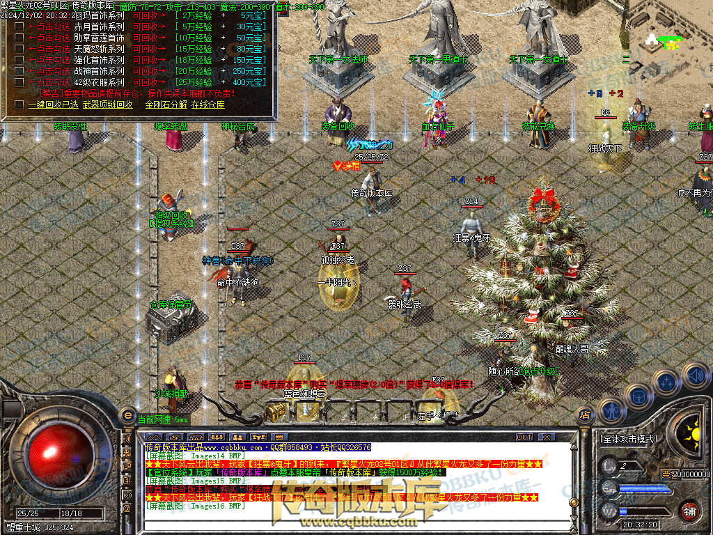 01-227独家繁星火龙单职业传奇版本-ESP插件-带假人-带光柱-繁星精灵-臧宝大殿