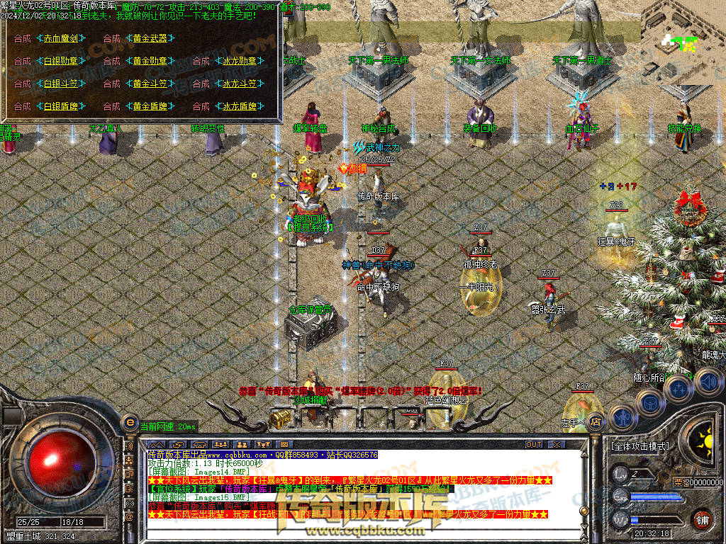 01-227独家繁星火龙单职业传奇版本-ESP插件-带假人-带光柱-繁星精灵-臧宝大殿