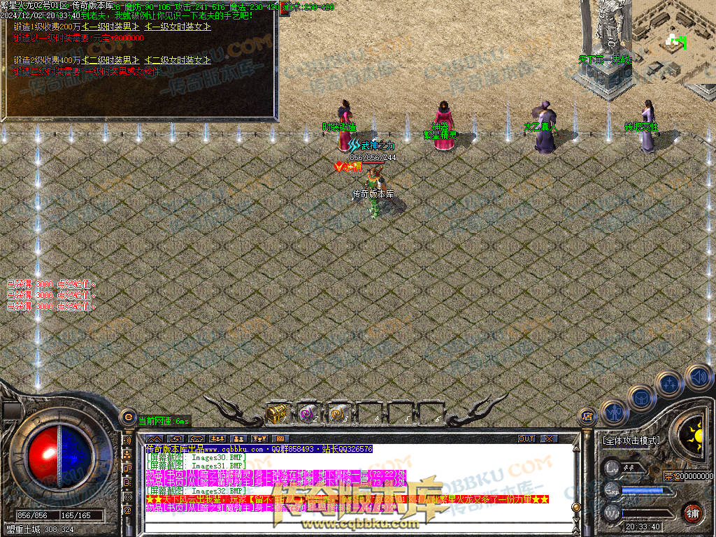 01-227独家繁星火龙单职业传奇版本-ESP插件-带假人-带光柱-繁星精灵-臧宝大殿