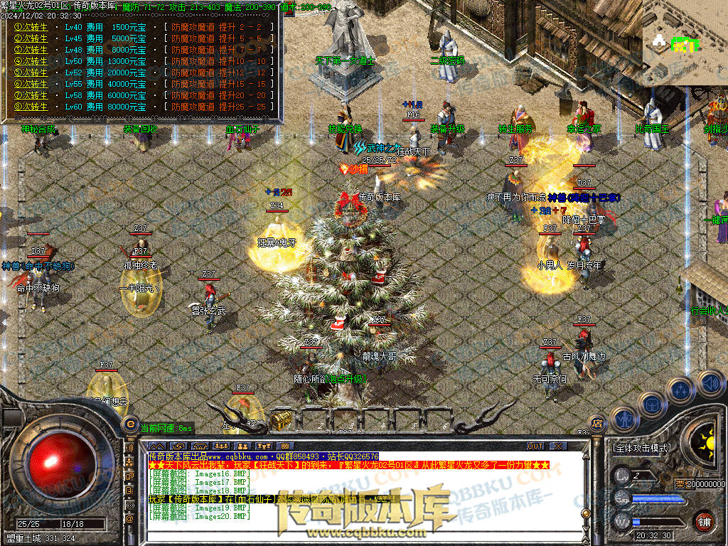 01-227独家繁星火龙单职业传奇版本-ESP插件-带假人-带光柱-繁星精灵-臧宝大殿