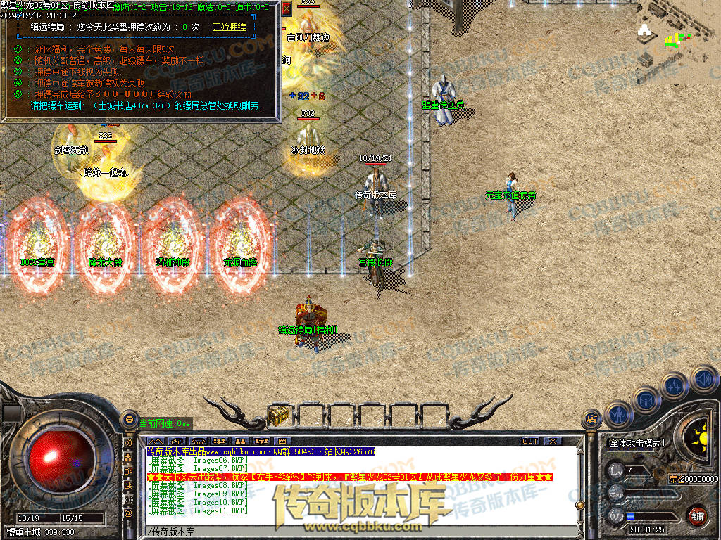 01-227独家繁星火龙单职业传奇版本-ESP插件-带假人-带光柱-繁星精灵-臧宝大殿