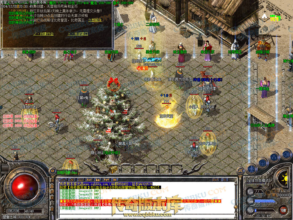 01-227独家繁星火龙单职业传奇版本-ESP插件-带假人-带光柱-繁星精灵-臧宝大殿