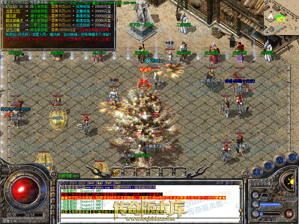 01-227独家繁星火龙单职业传奇版本-ESP插件-带假人-带光柱-繁星精灵-臧宝大殿