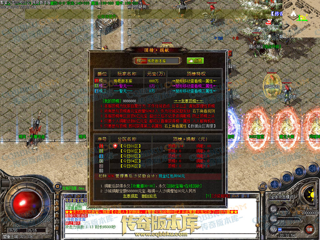 01-227独家繁星火龙单职业传奇版本-ESP插件-带假人-带光柱-繁星精灵-臧宝大殿