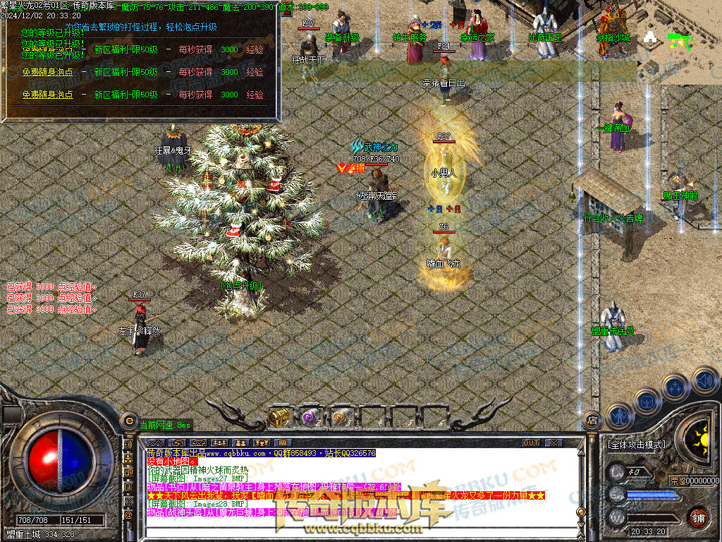 01-227独家繁星火龙单职业传奇版本-ESP插件-带假人-带光柱-繁星精灵-臧宝大殿