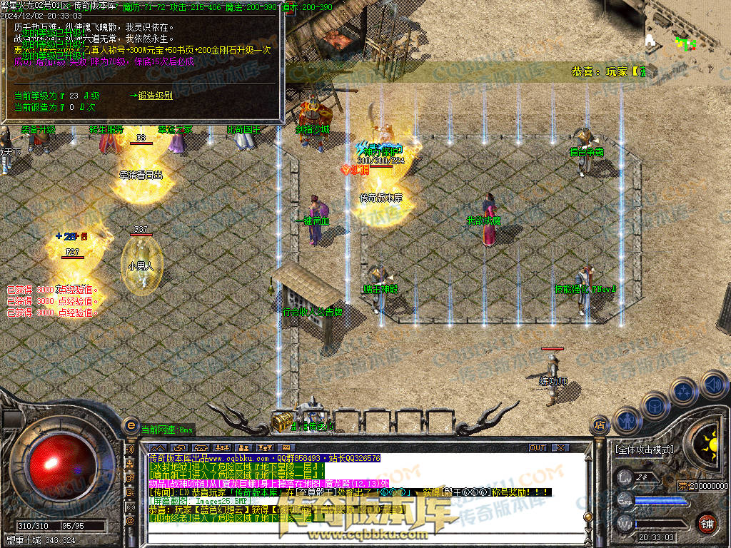 01-227独家繁星火龙单职业传奇版本-ESP插件-带假人-带光柱-繁星精灵-臧宝大殿