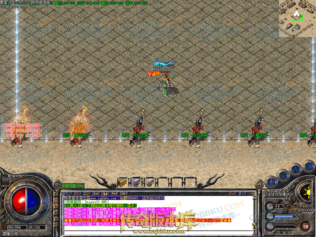 01-227独家繁星火龙单职业传奇版本-ESP插件-带假人-带光柱-繁星精灵-臧宝大殿