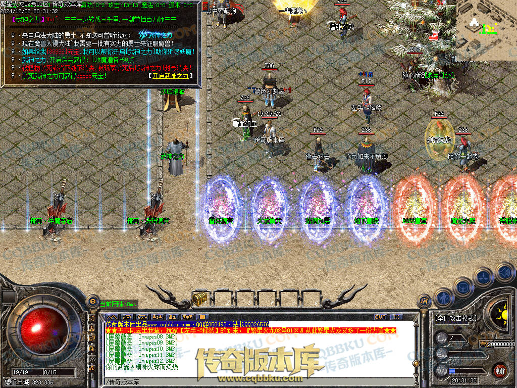 01-227独家繁星火龙单职业传奇版本-ESP插件-带假人-带光柱-繁星精灵-臧宝大殿