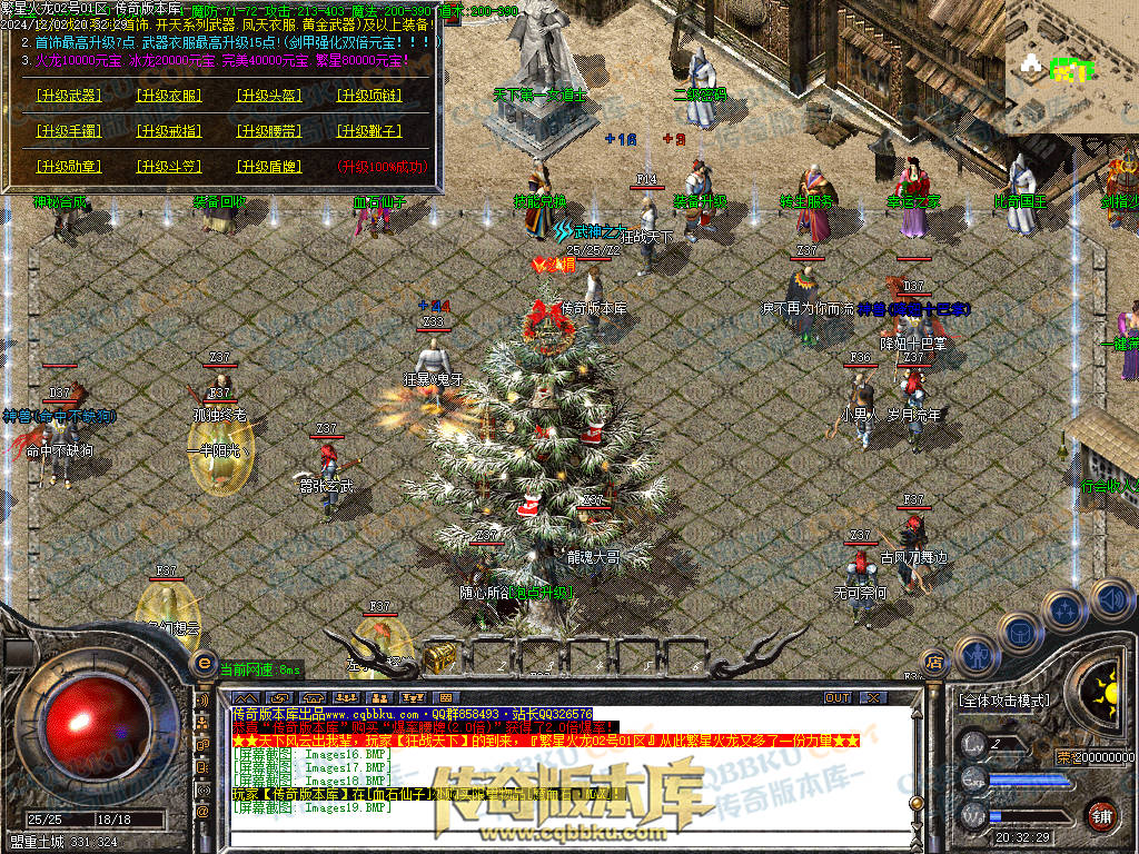 01-227独家繁星火龙单职业传奇版本-ESP插件-带假人-带光柱-繁星精灵-臧宝大殿