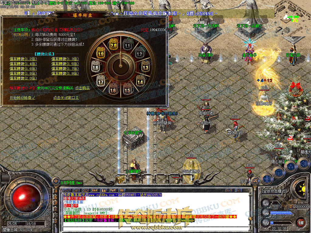 01-227独家繁星火龙单职业传奇版本-ESP插件-带假人-带光柱-繁星精灵-臧宝大殿