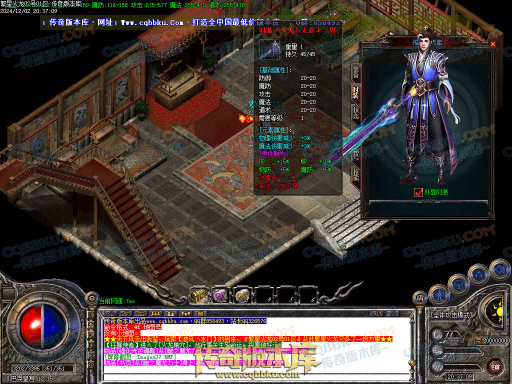 01-227独家繁星火龙单职业传奇版本-ESP插件-带假人-带光柱-繁星精灵-臧宝大殿