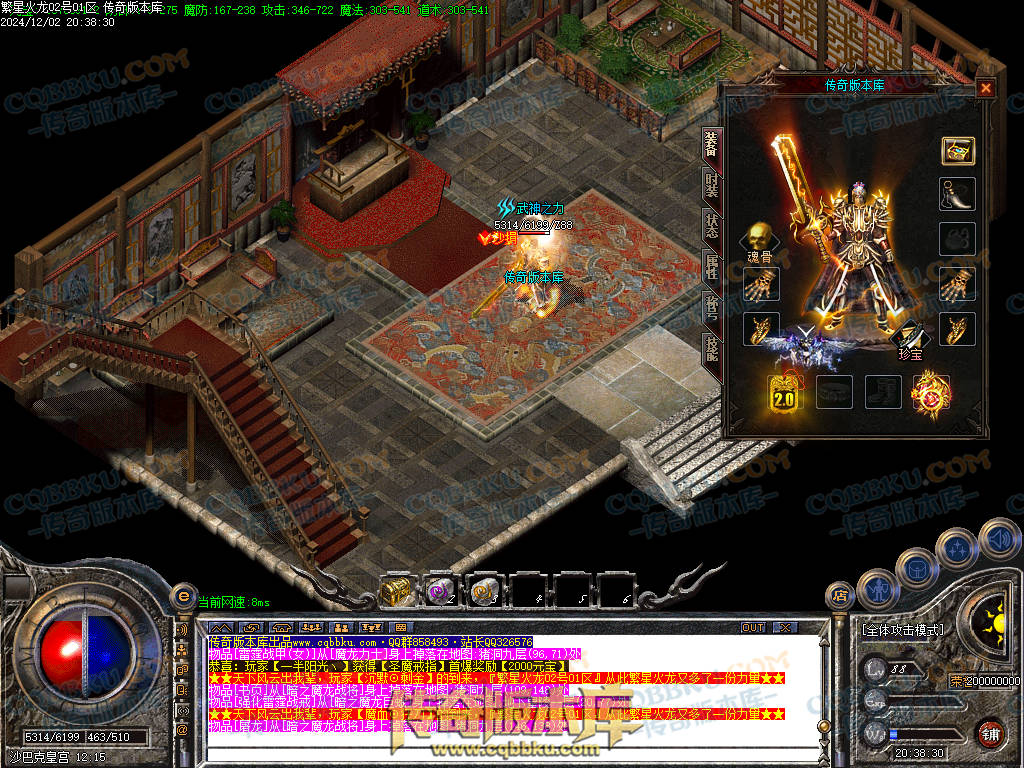 01-227独家繁星火龙单职业传奇版本-ESP插件-带假人-带光柱-繁星精灵-臧宝大殿