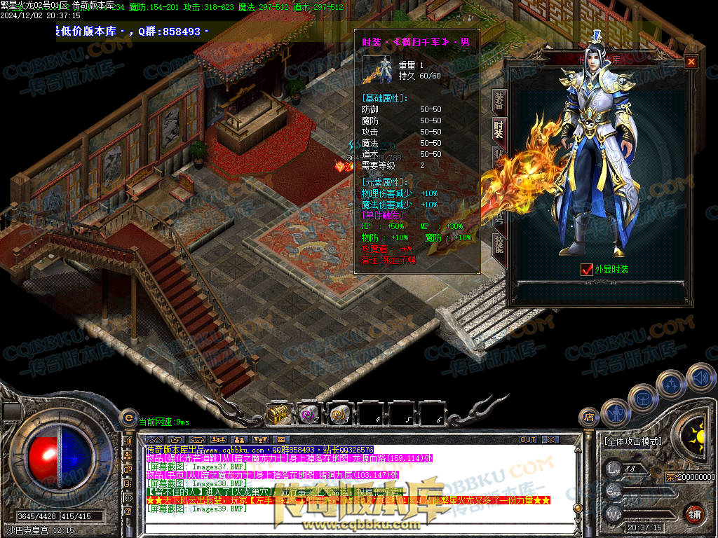 01-227独家繁星火龙单职业传奇版本-ESP插件-带假人-带光柱-繁星精灵-臧宝大殿