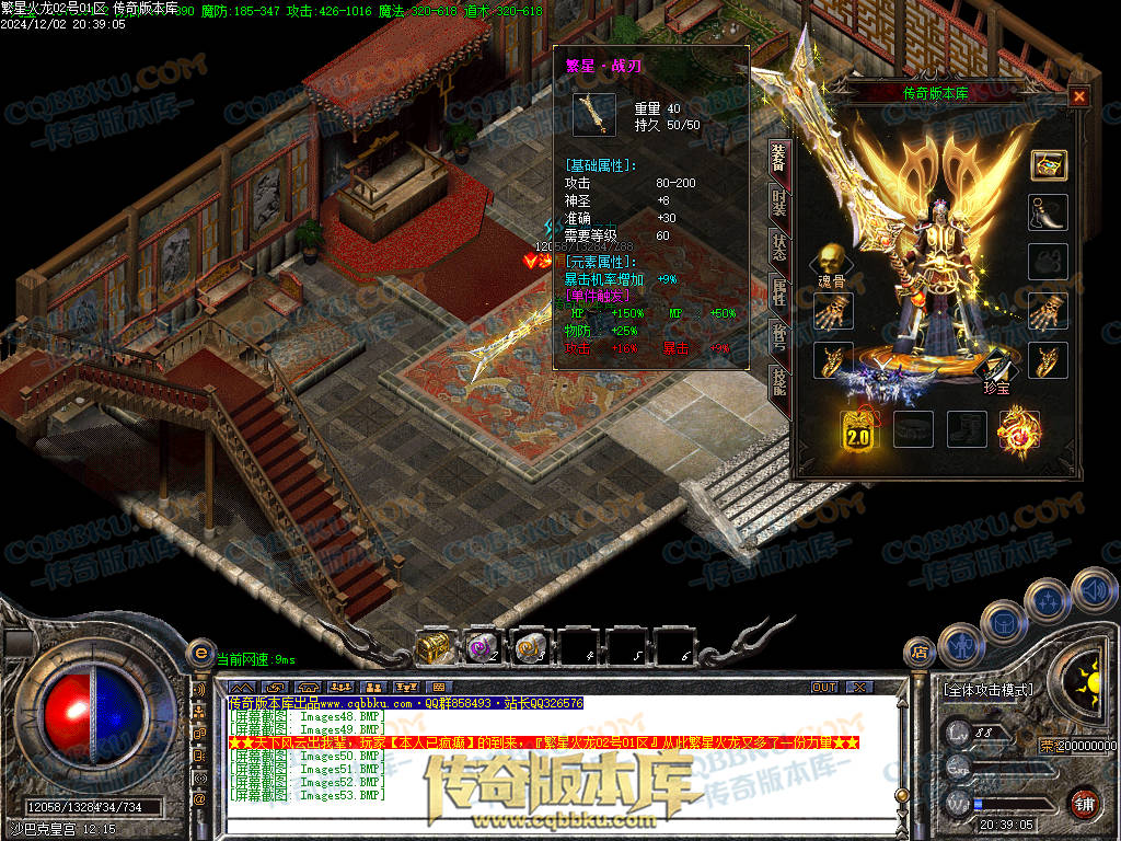 01-227独家繁星火龙单职业传奇版本-ESP插件-带假人-带光柱-繁星精灵-臧宝大殿