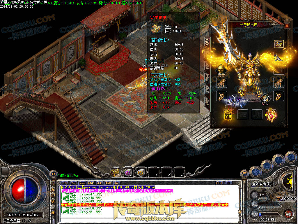 01-227独家繁星火龙单职业传奇版本-ESP插件-带假人-带光柱-繁星精灵-臧宝大殿