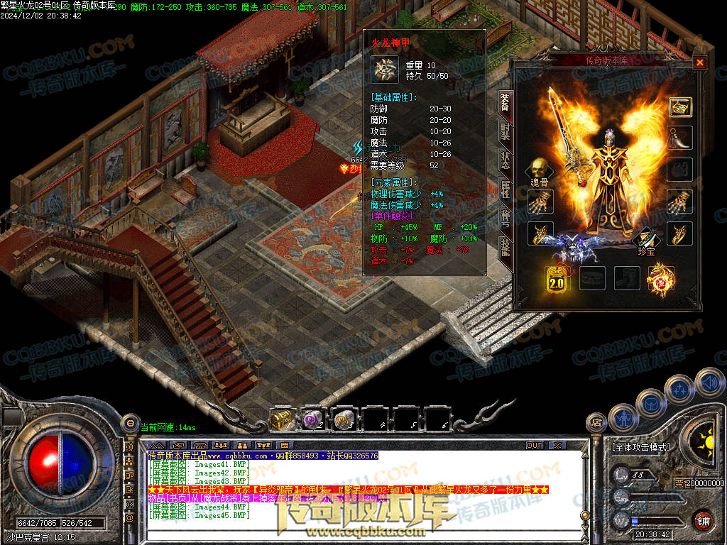 01-227独家繁星火龙单职业传奇版本-ESP插件-带假人-带光柱-繁星精灵-臧宝大殿