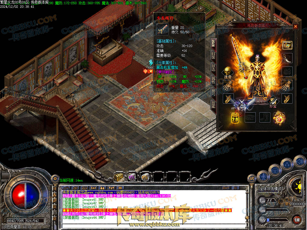 01-227独家繁星火龙单职业传奇版本-ESP插件-带假人-带光柱-繁星精灵-臧宝大殿