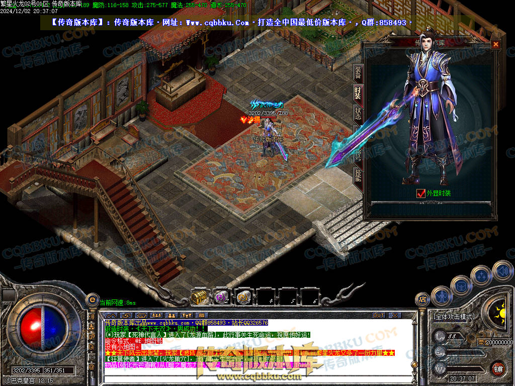 01-227独家繁星火龙单职业传奇版本-ESP插件-带假人-带光柱-繁星精灵-臧宝大殿