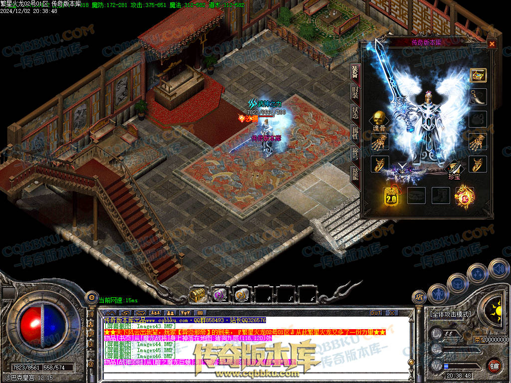 01-227独家繁星火龙单职业传奇版本-ESP插件-带假人-带光柱-繁星精灵-臧宝大殿