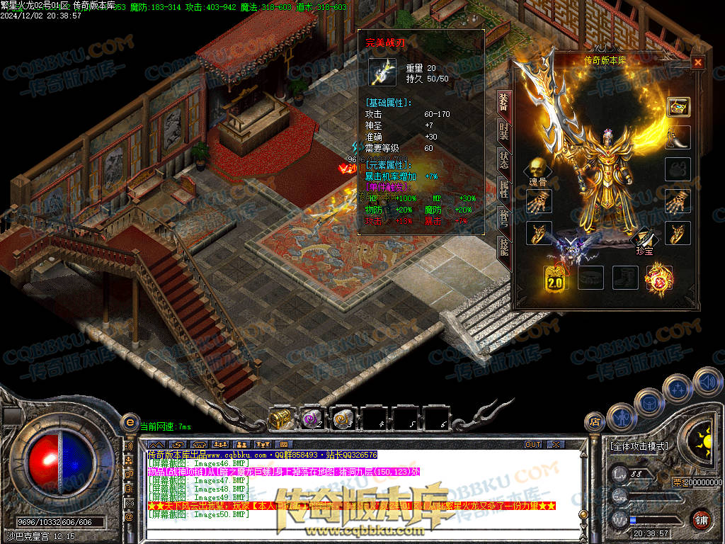 01-227独家繁星火龙单职业传奇版本-ESP插件-带假人-带光柱-繁星精灵-臧宝大殿