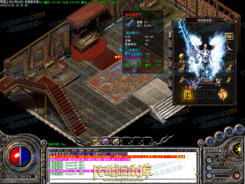 01-227独家繁星火龙单职业传奇版本-ESP插件-带假人-带光柱-繁星精灵-臧宝大殿