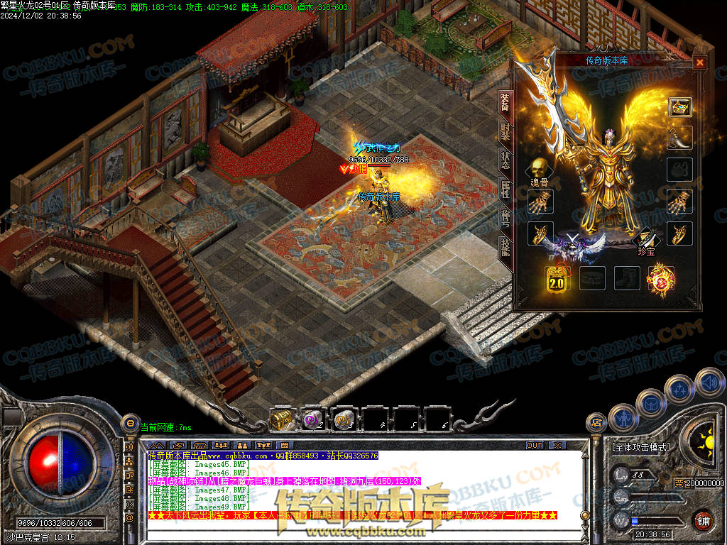 01-227独家繁星火龙单职业传奇版本-ESP插件-带假人-带光柱-繁星精灵-臧宝大殿