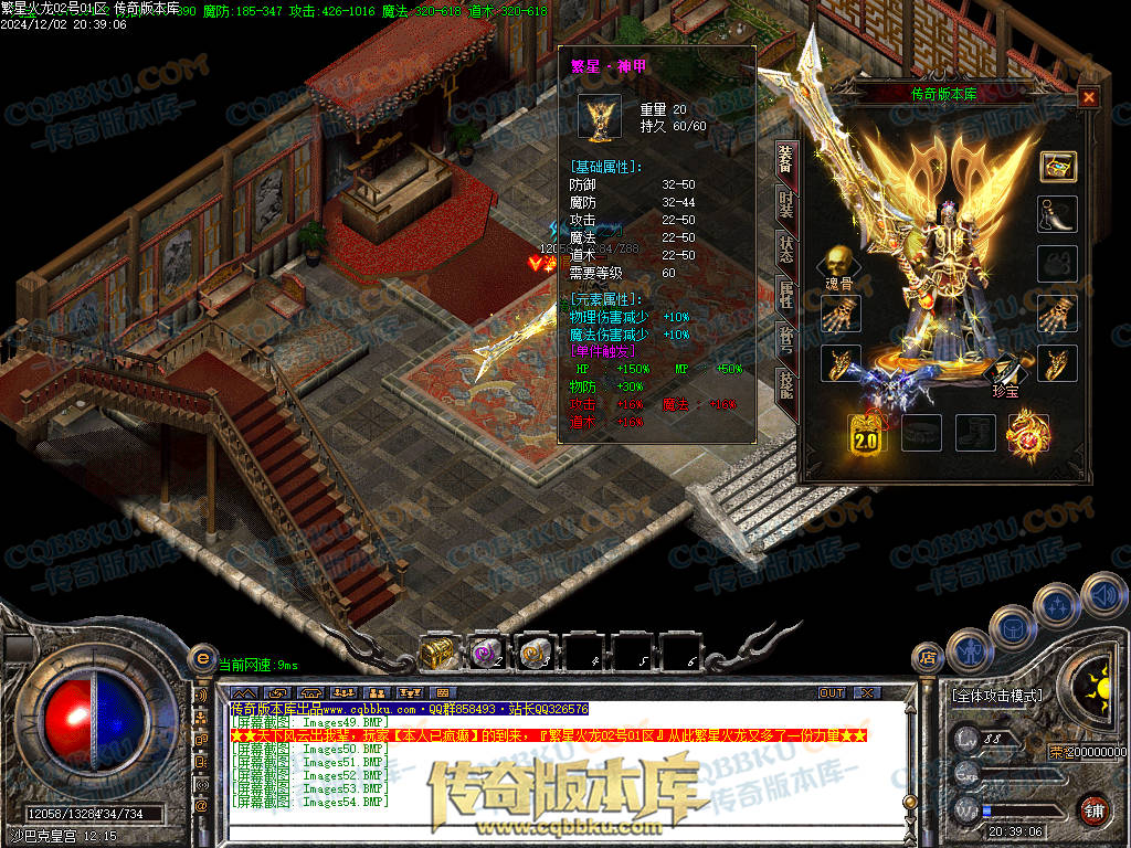 01-227独家繁星火龙单职业传奇版本-ESP插件-带假人-带光柱-繁星精灵-臧宝大殿