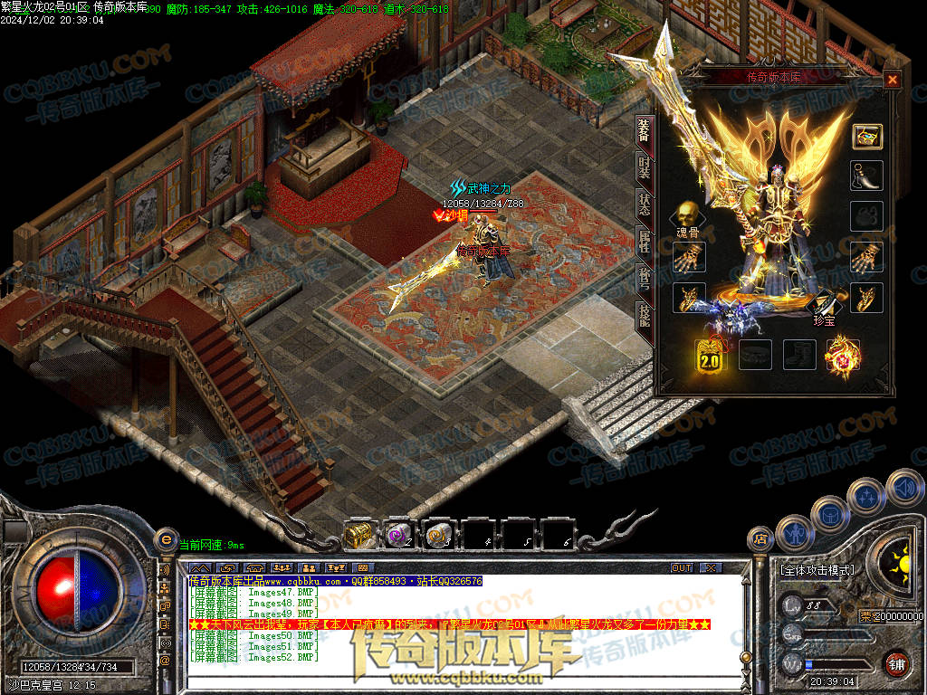 01-227独家繁星火龙单职业传奇版本-ESP插件-带假人-带光柱-繁星精灵-臧宝大殿