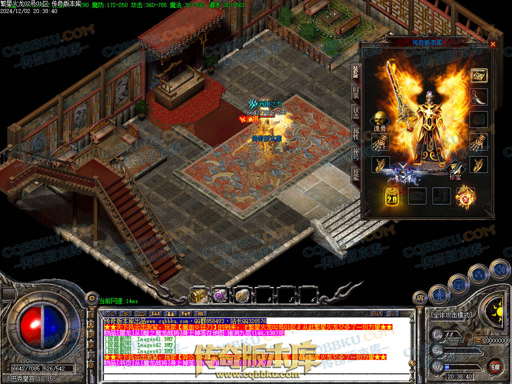 01-227独家繁星火龙单职业传奇版本-ESP插件-带假人-带光柱-繁星精灵-臧宝大殿