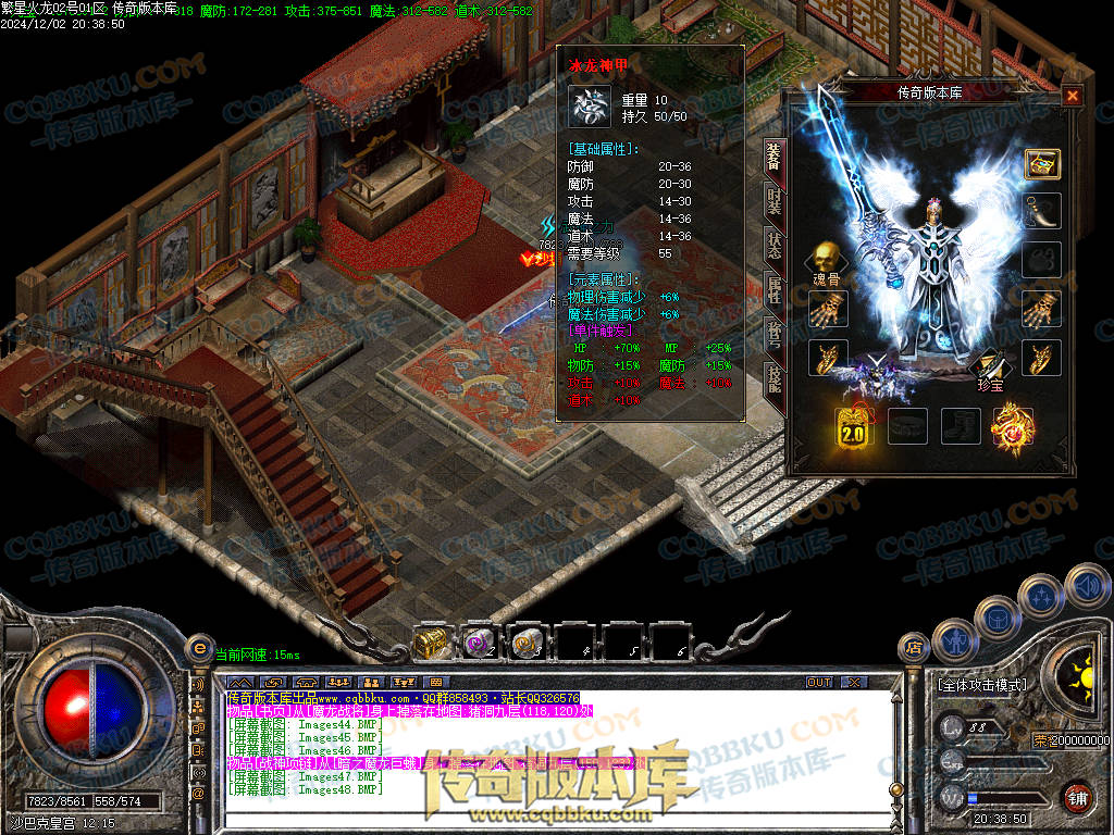 01-227独家繁星火龙单职业传奇版本-ESP插件-带假人-带光柱-繁星精灵-臧宝大殿