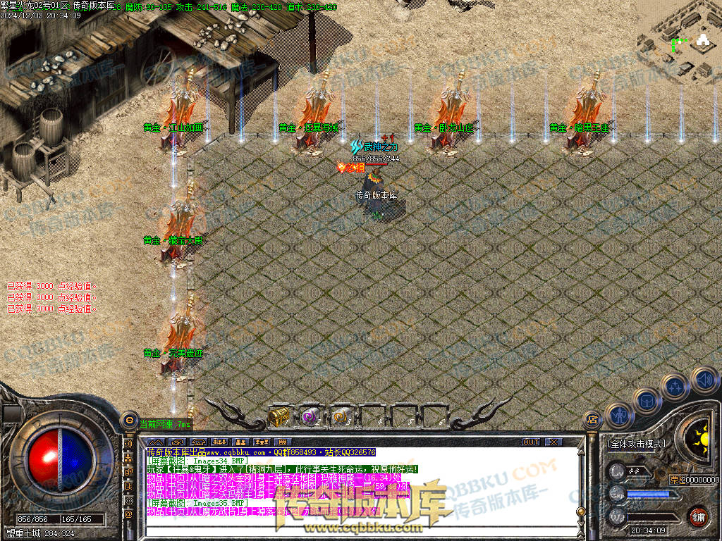 01-227独家繁星火龙单职业传奇版本-ESP插件-带假人-带光柱-繁星精灵-臧宝大殿