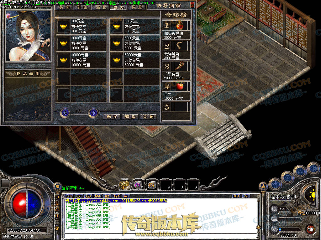 01-227独家繁星火龙单职业传奇版本-ESP插件-带假人-带光柱-繁星精灵-臧宝大殿