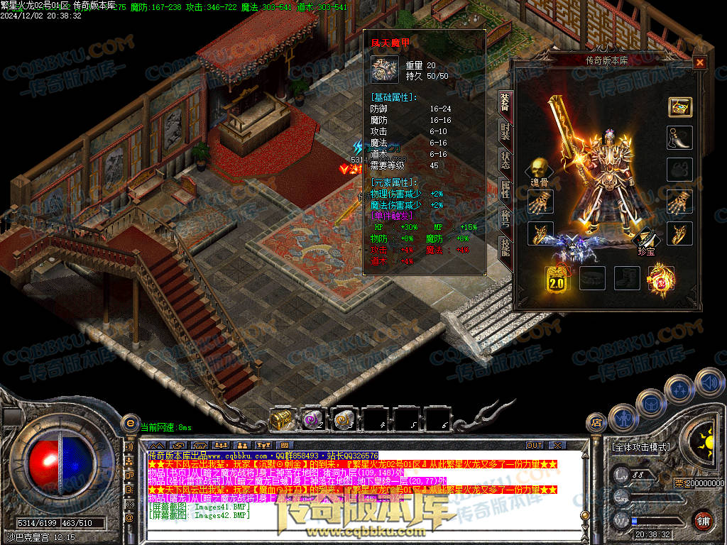 01-227独家繁星火龙单职业传奇版本-ESP插件-带假人-带光柱-繁星精灵-臧宝大殿