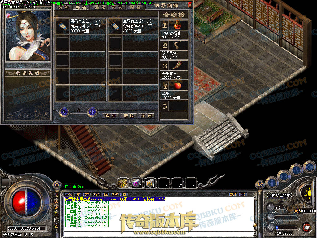 01-227独家繁星火龙单职业传奇版本-ESP插件-带假人-带光柱-繁星精灵-臧宝大殿