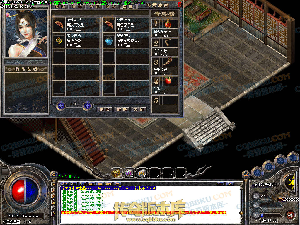 01-227独家繁星火龙单职业传奇版本-ESP插件-带假人-带光柱-繁星精灵-臧宝大殿