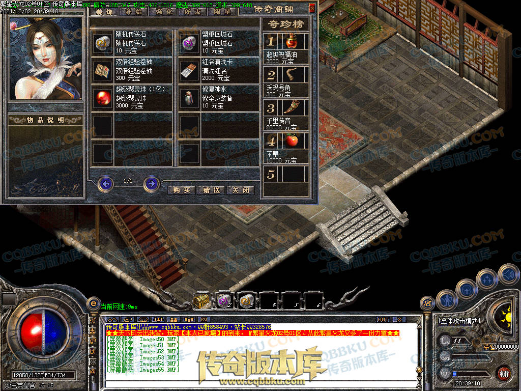 01-227独家繁星火龙单职业传奇版本-ESP插件-带假人-带光柱-繁星精灵-臧宝大殿