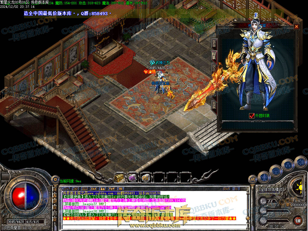 01-227独家繁星火龙单职业传奇版本-ESP插件-带假人-带光柱-繁星精灵-臧宝大殿