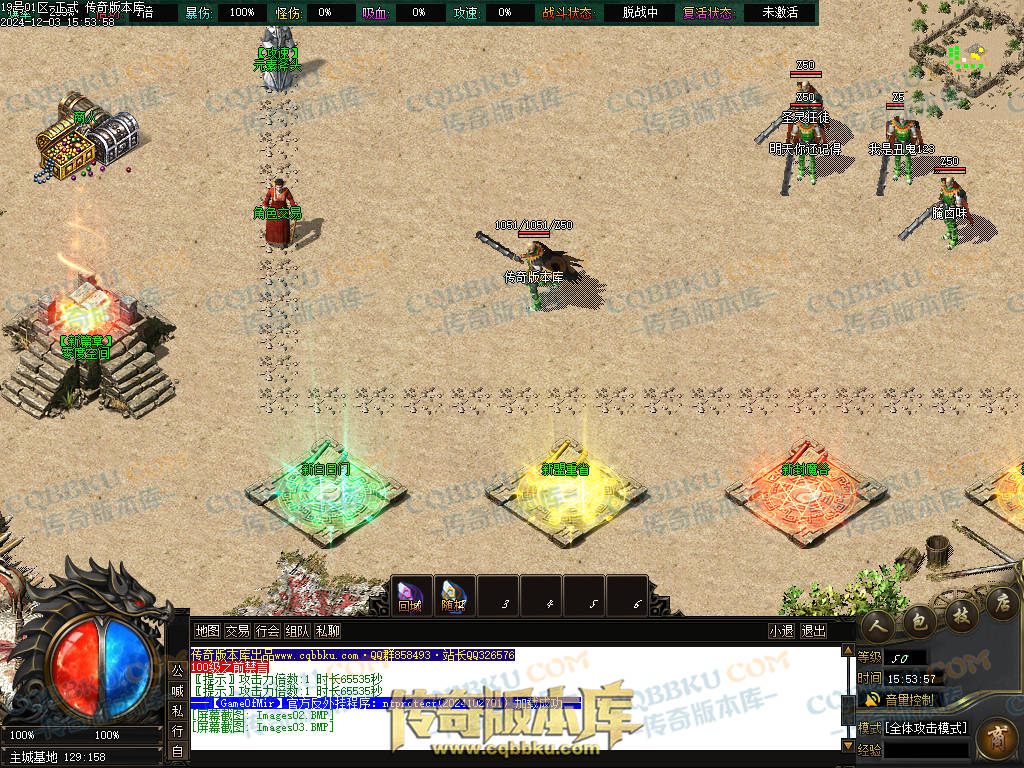 01-231独家山海经专属沉默攻速单职业传奇版本库-零度空间-追梦专属-强化加星-炫酷时装 01-231独家山海经专属沉默攻速单职业传奇版本库-零度空间-追梦专属-强化加星-炫酷时装