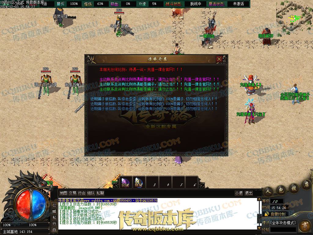 01-231独家山海经专属沉默攻速单职业传奇版本库-零度空间-追梦专属-强化加星-炫酷时装 01-231独家山海经专属沉默攻速单职业传奇版本库-零度空间-追梦专属-强化加星-炫酷时装