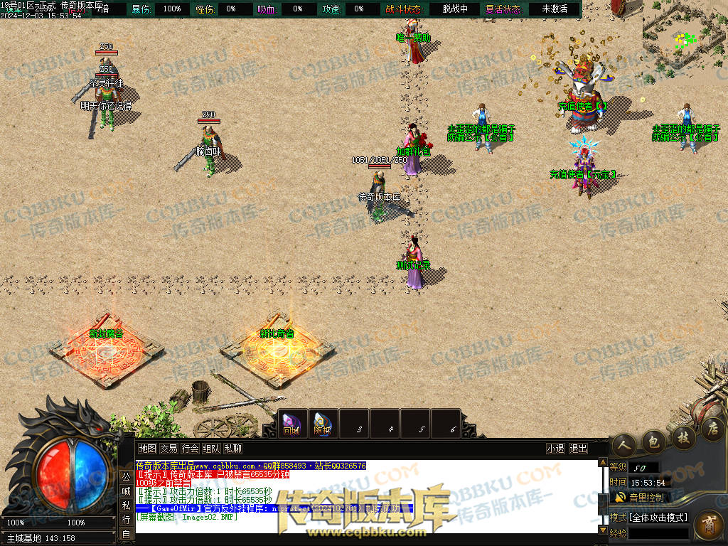 01-231独家山海经专属沉默攻速单职业传奇版本库-零度空间-追梦专属-强化加星-炫酷时装 01-231独家山海经专属沉默攻速单职业传奇版本库-零度空间-追梦专属-强化加星-炫酷时装