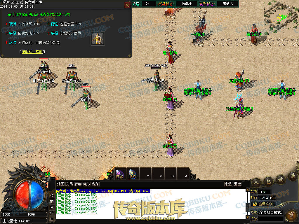 01-231独家山海经专属沉默攻速单职业传奇版本库-零度空间-追梦专属-强化加星-炫酷时装 01-231独家山海经专属沉默攻速单职业传奇版本库-零度空间-追梦专属-强化加星-炫酷时装