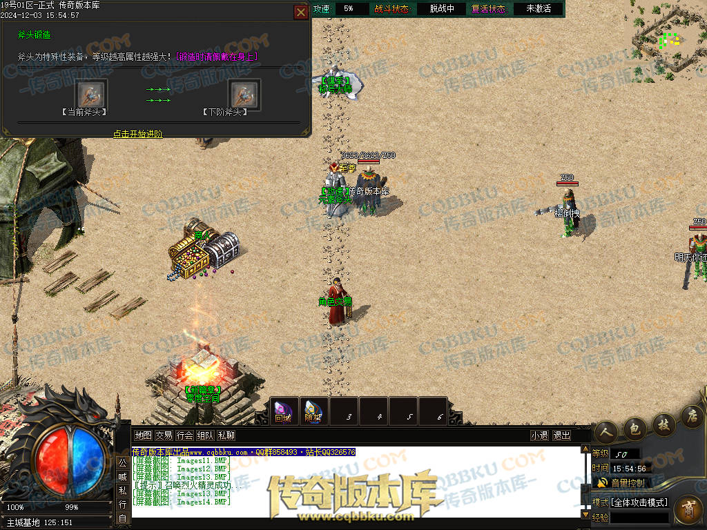 01-231独家山海经专属沉默攻速单职业传奇版本库-零度空间-追梦专属-强化加星-炫酷时装 01-231独家山海经专属沉默攻速单职业传奇版本库-零度空间-追梦专属-强化加星-炫酷时装