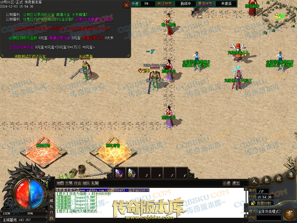 01-231独家山海经专属沉默攻速单职业传奇版本库-零度空间-追梦专属-强化加星-炫酷时装 01-231独家山海经专属沉默攻速单职业传奇版本库-零度空间-追梦专属-强化加星-炫酷时装