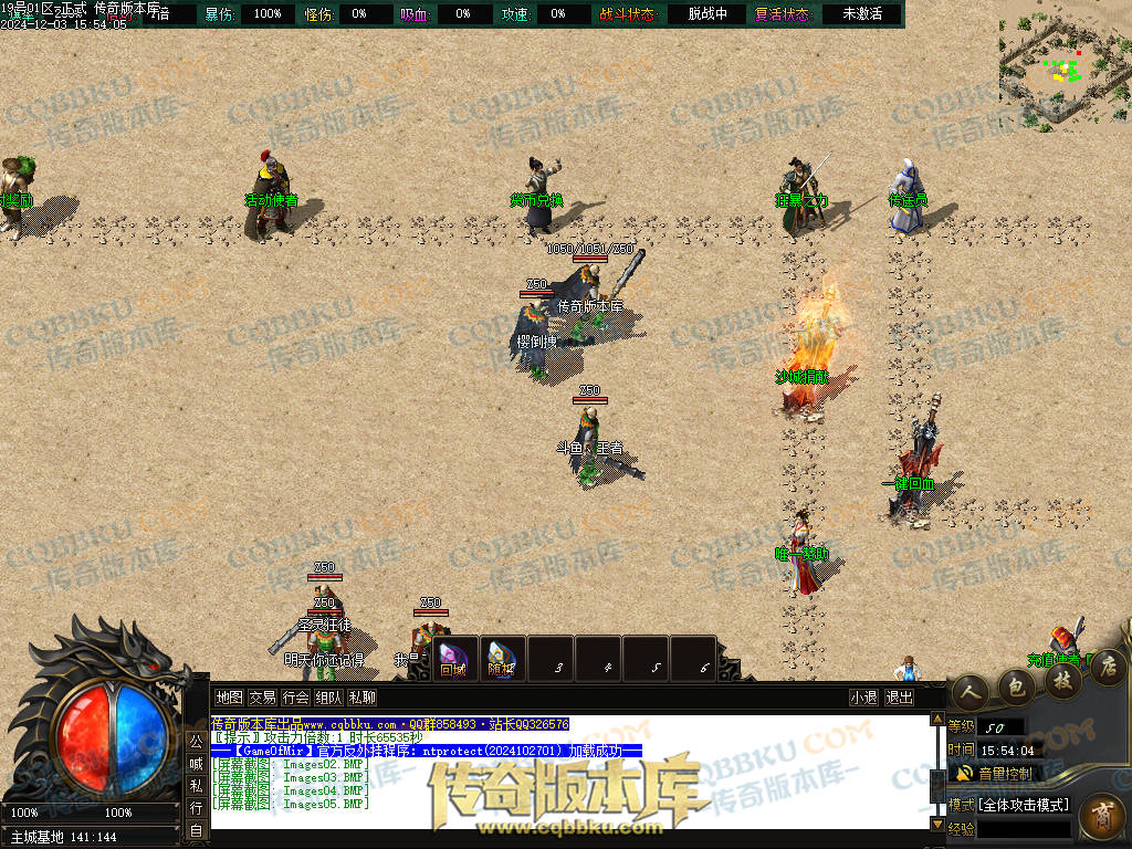 01-231独家山海经专属沉默攻速单职业传奇版本库-零度空间-追梦专属-强化加星-炫酷时装 01-231独家山海经专属沉默攻速单职业传奇版本库-零度空间-追梦专属-强化加星-炫酷时装