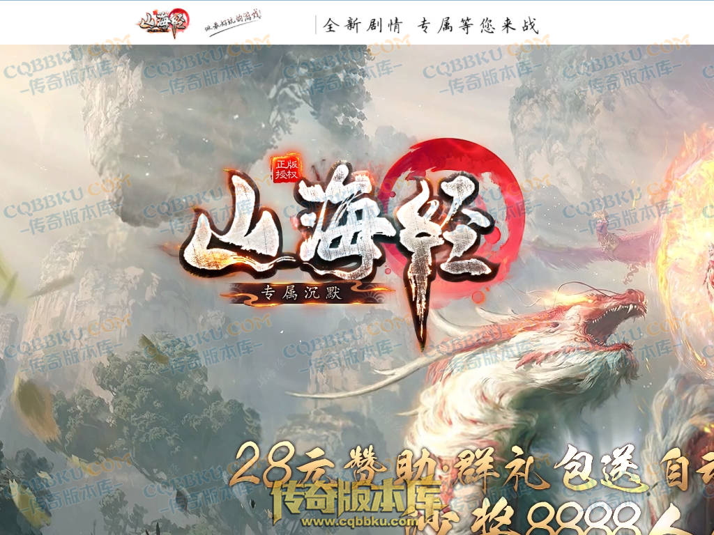 01-231独家山海经专属沉默攻速单职业传奇版本库-零度空间-追梦专属-强化加星-炫酷时装 01-231独家山海经专属沉默攻速单职业传奇版本库-零度空间-追梦专属-强化加星-炫酷时装