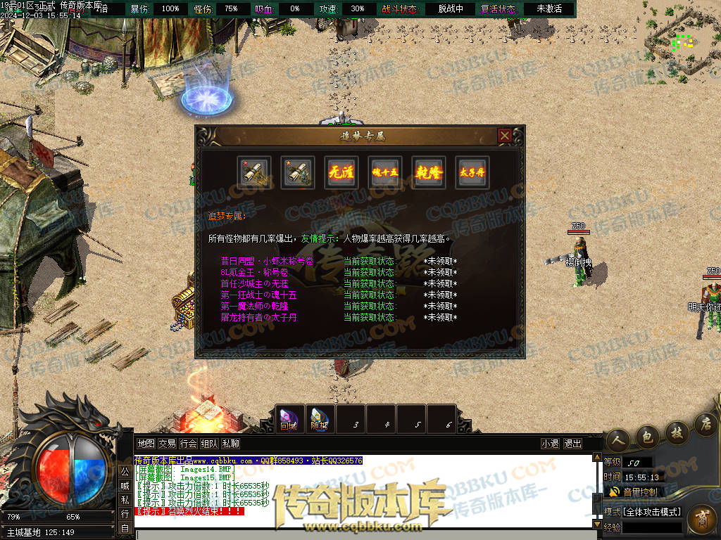 01-231独家山海经专属沉默攻速单职业传奇版本库-零度空间-追梦专属-强化加星-炫酷时装 01-231独家山海经专属沉默攻速单职业传奇版本库-零度空间-追梦专属-强化加星-炫酷时装