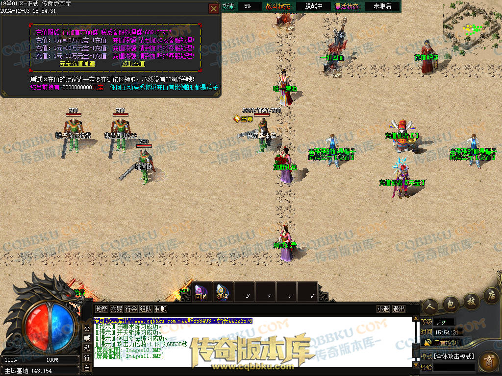 01-231独家山海经专属沉默攻速单职业传奇版本库-零度空间-追梦专属-强化加星-炫酷时装 01-231独家山海经专属沉默攻速单职业传奇版本库-零度空间-追梦专属-强化加星-炫酷时装